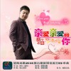 望海高歌 亲爱亲爱的你 (伴奏) 试听