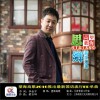 望海高歌 思乡 (伴奏) 试听