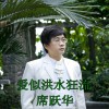爱似洪水狂流 (单曲)