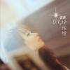 迪奥Dior Say Hi 试听