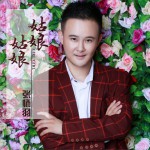 姑娘 姑娘 (单曲)详情
