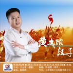 黄土坡汉子 (单曲)详情