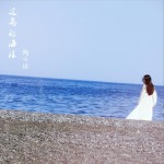 过岛的海浪 (单曲)详情