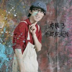 牛郎织女传详情