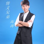 情义兄弟 (单曲)详情