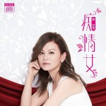 痴情女详情