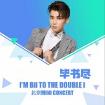 I'm Bii To The Double I 北京 Mini Concert详情