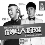 做男人好难 (单曲)试听