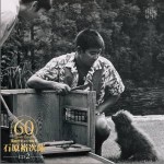 石原裕次郎60详情