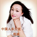 中国人 东方龙 (单曲)详情