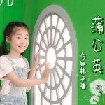 蒲公英 (单曲)试听