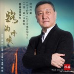 路的呼唤 (单曲)
