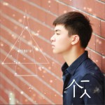 一个人 (单曲)详情