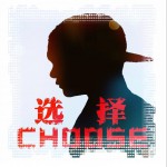 选择 (单曲)详情