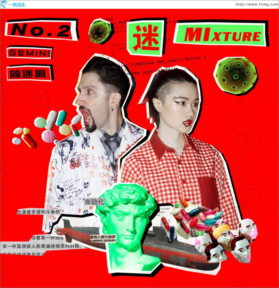 迷 MIxture (EP)