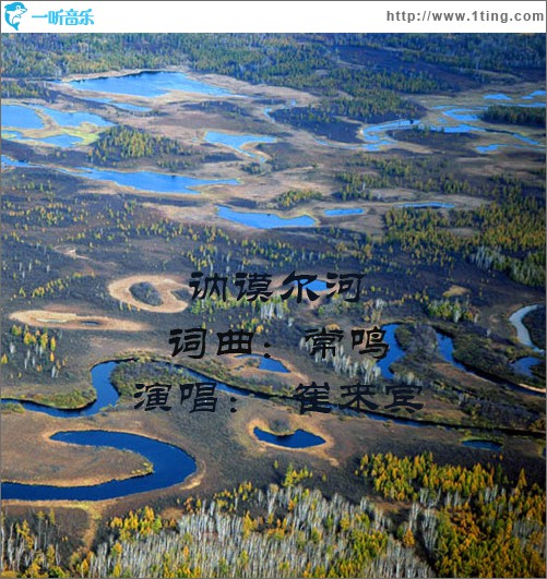 讷谟尔河 (单曲)