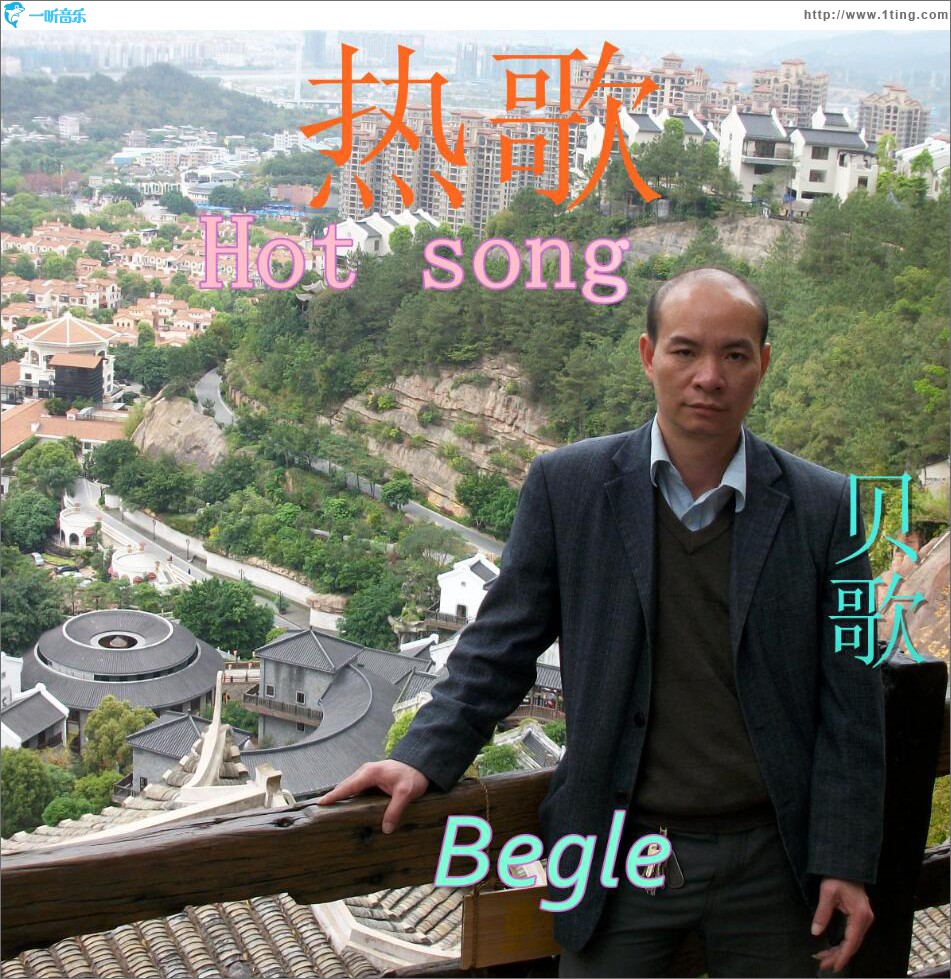 热歌 (EP)