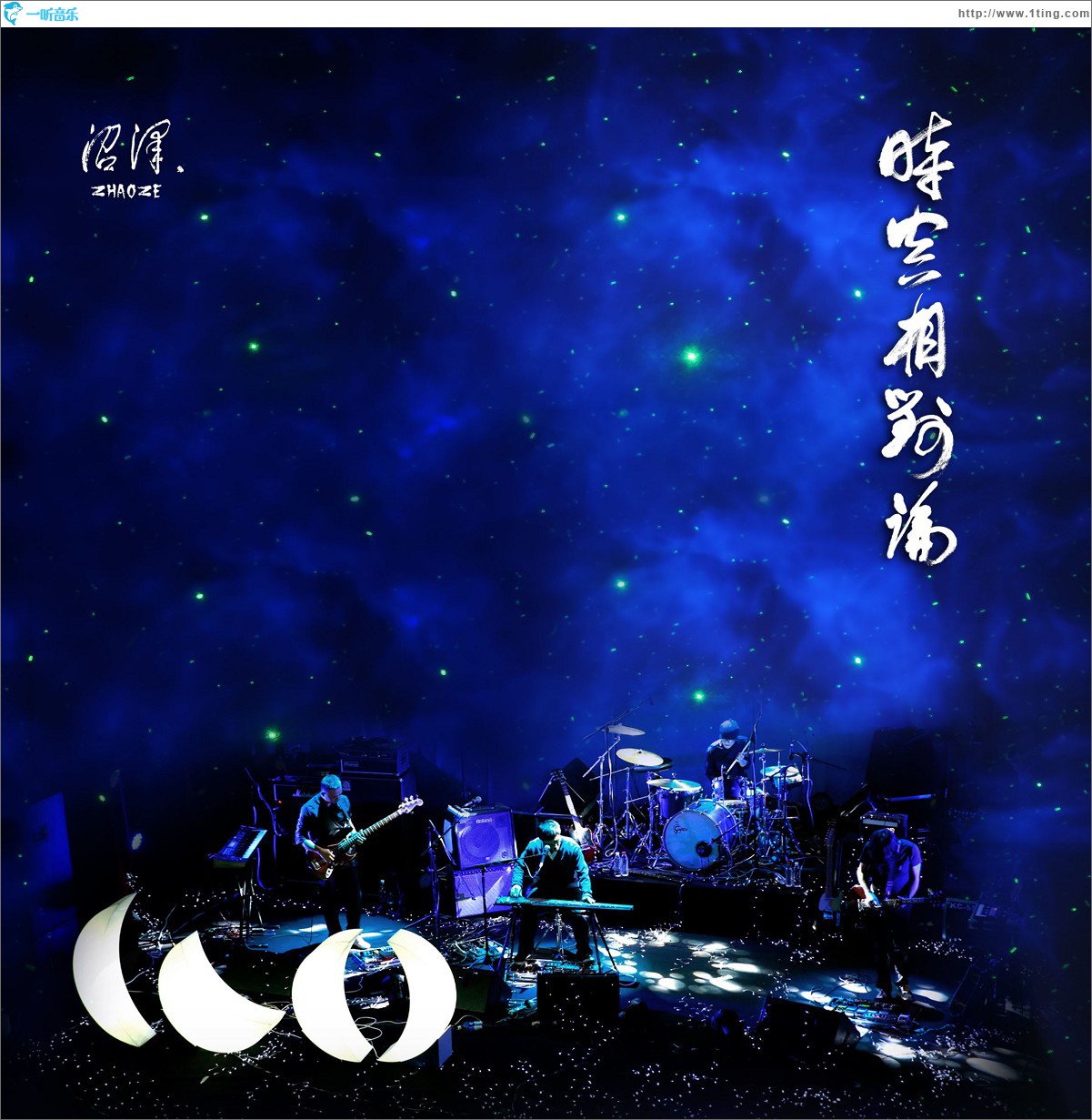 时空相对论