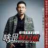 啥是好兄弟 (单曲)