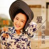 爱说远就远 (单曲)