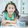 毕业季 (单曲)