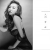 人们常说 (单曲)