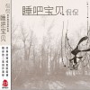 侃侃 花儿 (额济纳蒙古民歌) 试听