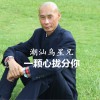 一颗心拢分你 (单曲)