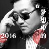 我梦想中的乌托邦 (单曲)