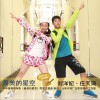刘洋妃 最美的星空 - 刘洋妃&任天琦 试听