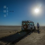 探险家详情