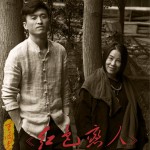 红色恋人试听