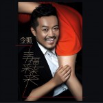 幸福来来来 (单曲)详情