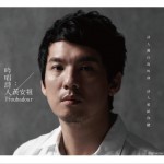 吟唱诗人详情