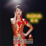 阳光之歌 (单曲)试听