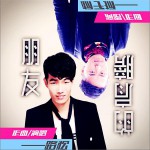 朋友的肩膀 (单曲)详情