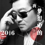 我梦想中的乌托邦 (单曲)试听