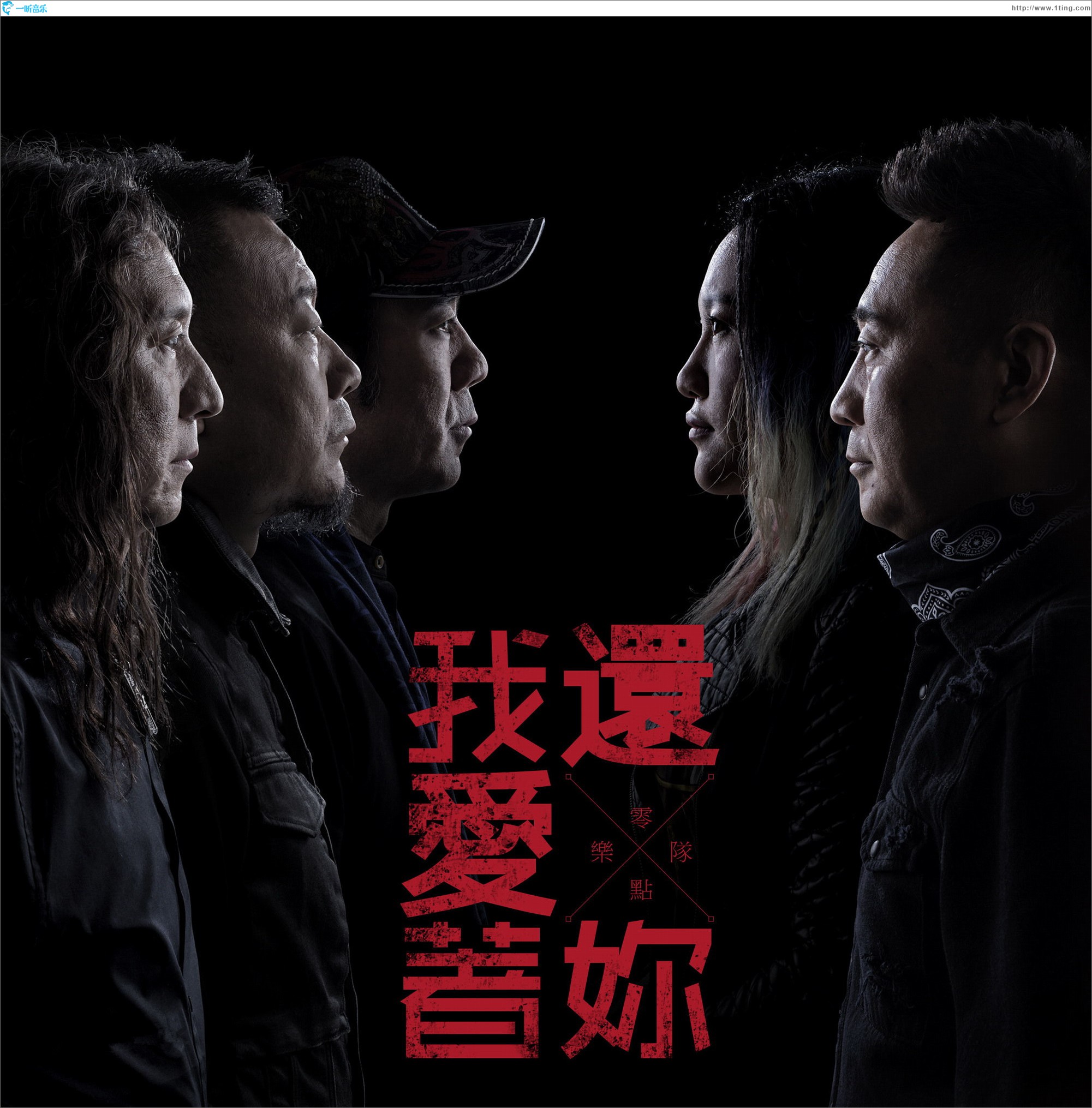 我还爱着你