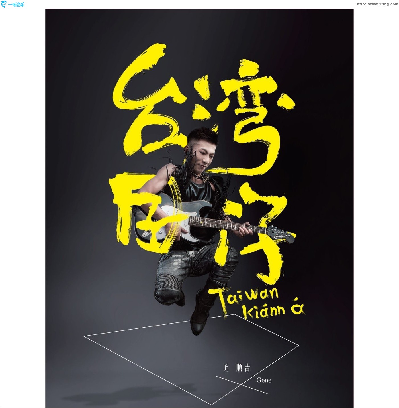 台湾囝仔