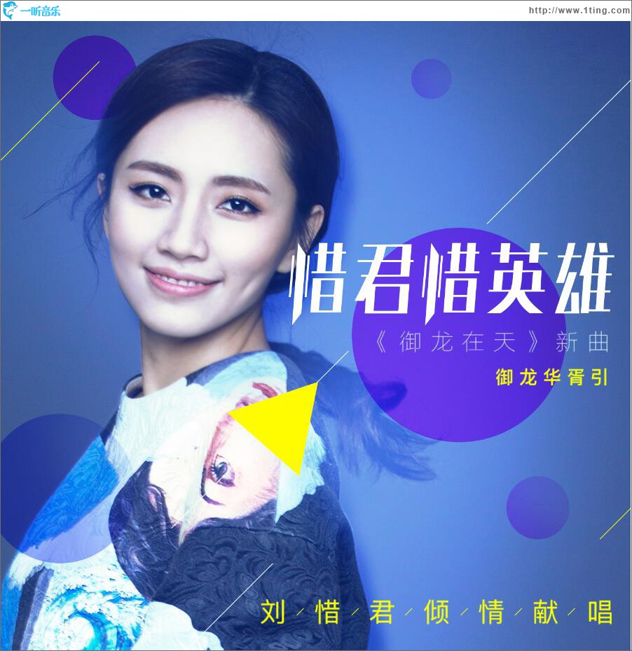 御龙华胥引 (单曲)