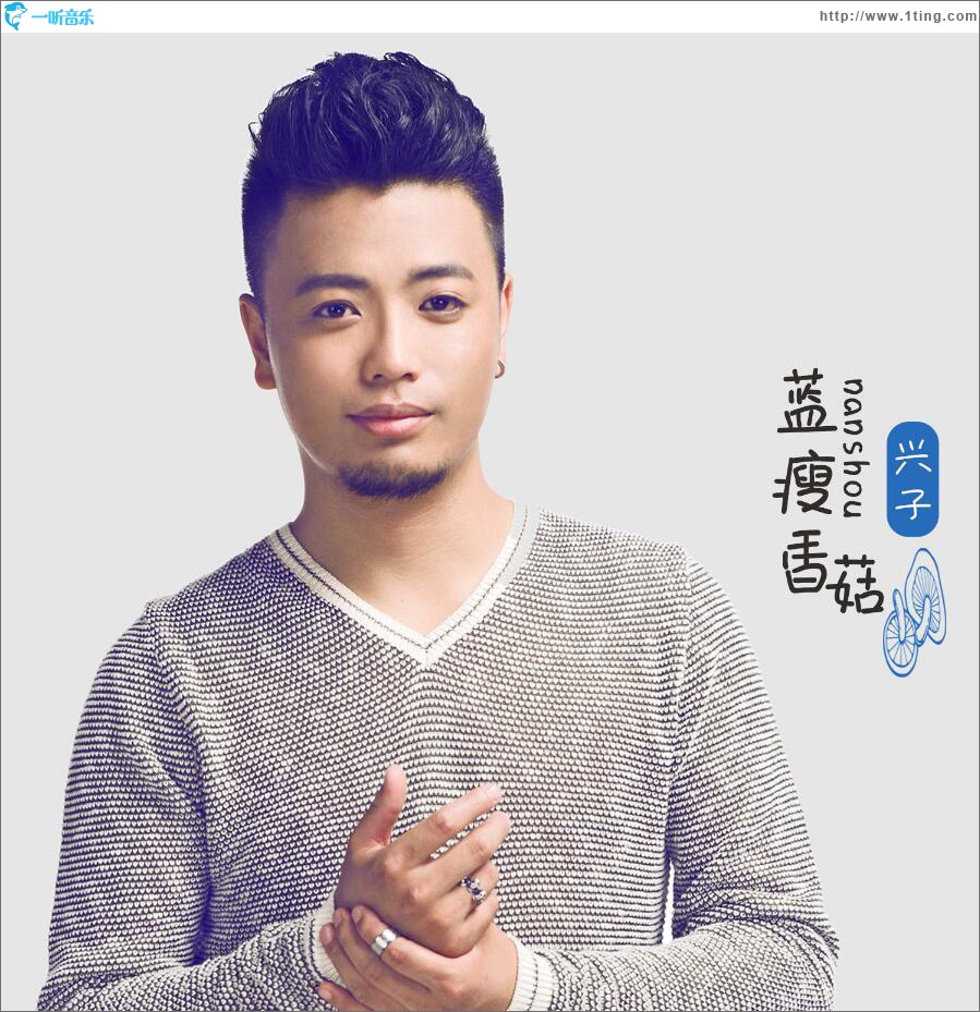蓝瘦香菇 (单曲)