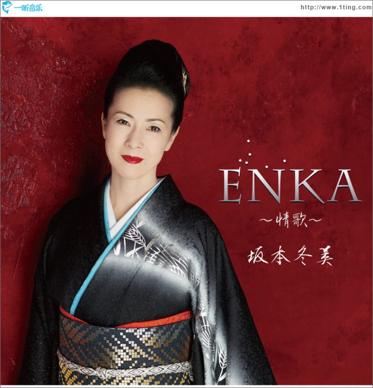 ENKA~情歌~