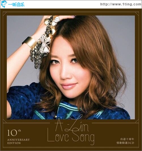 Love Songs 出道十周年情歌精选