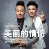 Better Man 美丽的情伤 试听