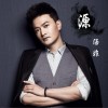 汤非 家风 试听