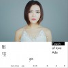 触碰爱