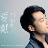 李冠群 一路狂奔 试听