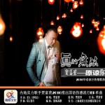 真的无法原谅你 (单曲)试听