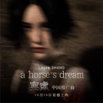 a horse's dream 梦马 (单曲)