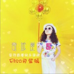 奇妙屋 (单曲)详情
